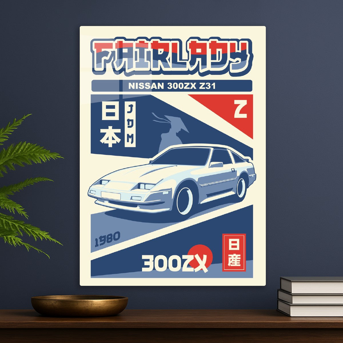 Nissan 300ZX Z31