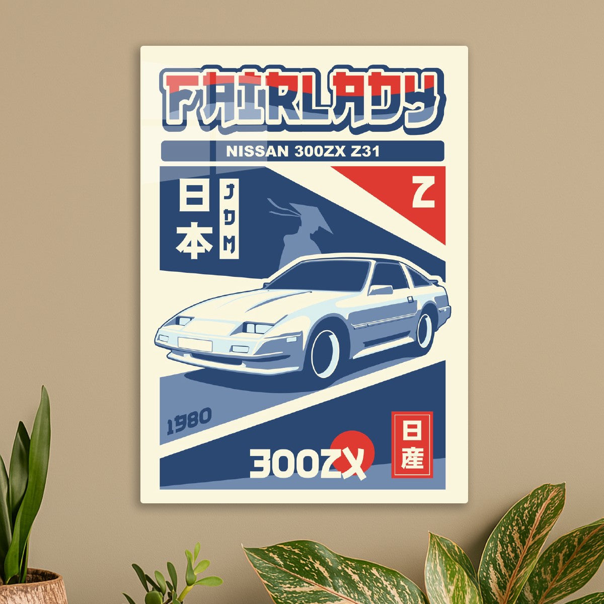 Nissan 300ZX Z31