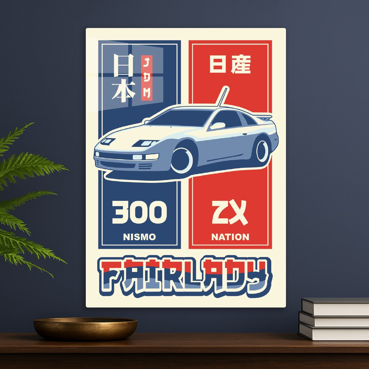 NISSAN 300ZX