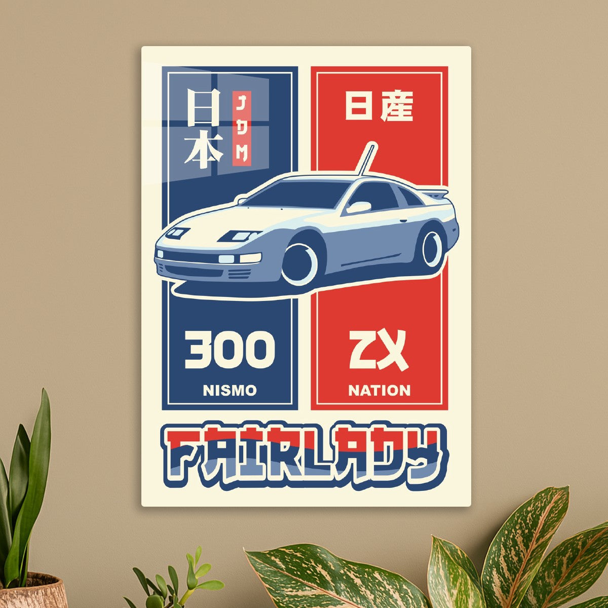 NISSAN 300ZX