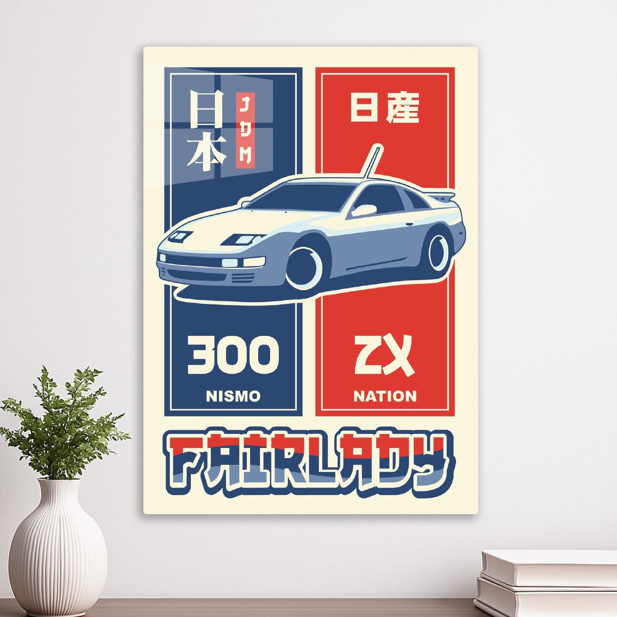 NISSAN 300ZX