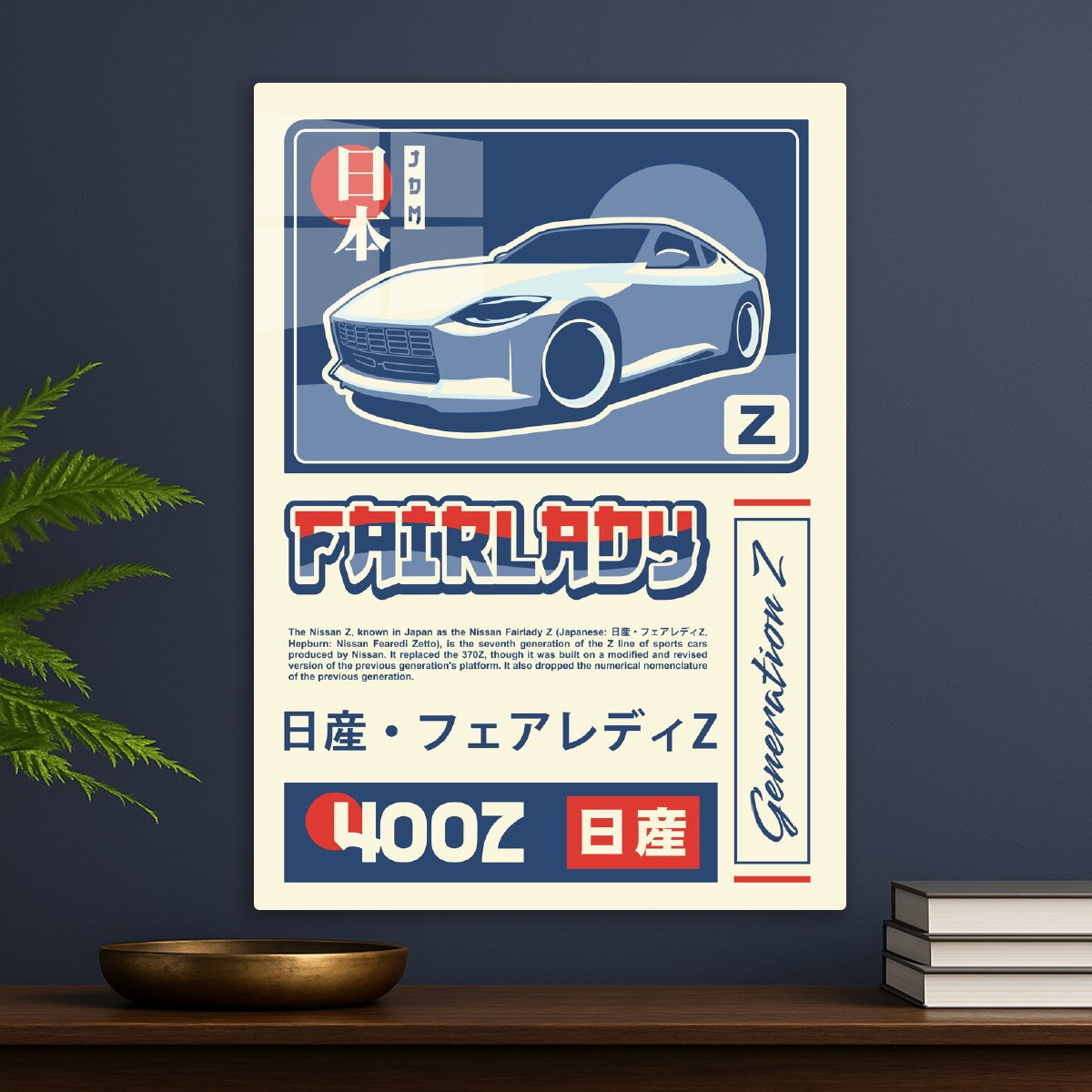 Nissan 400Z