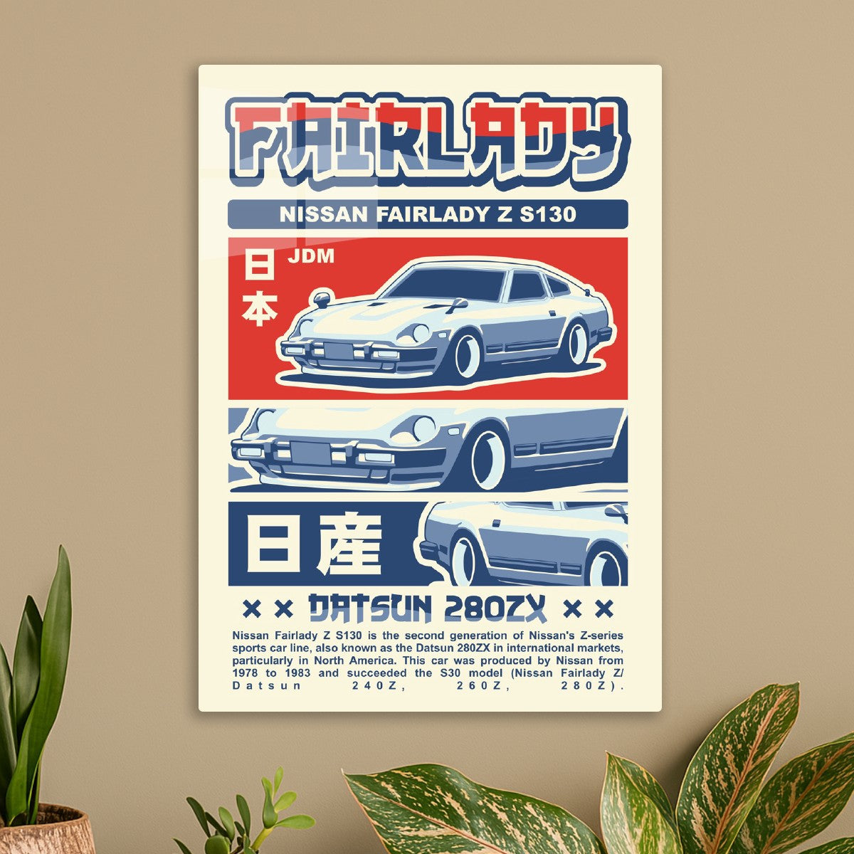 Nissan Fairlady Z S130
