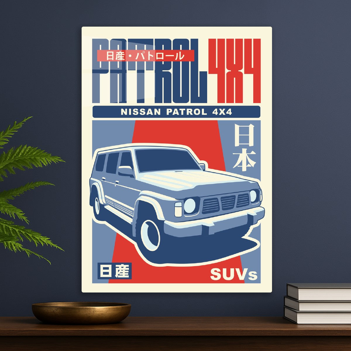 NISSAN PATROL 4X4