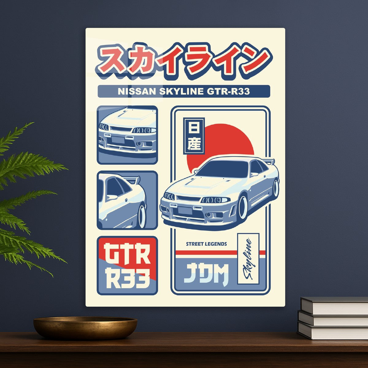 Nissan Skyline GTR R33