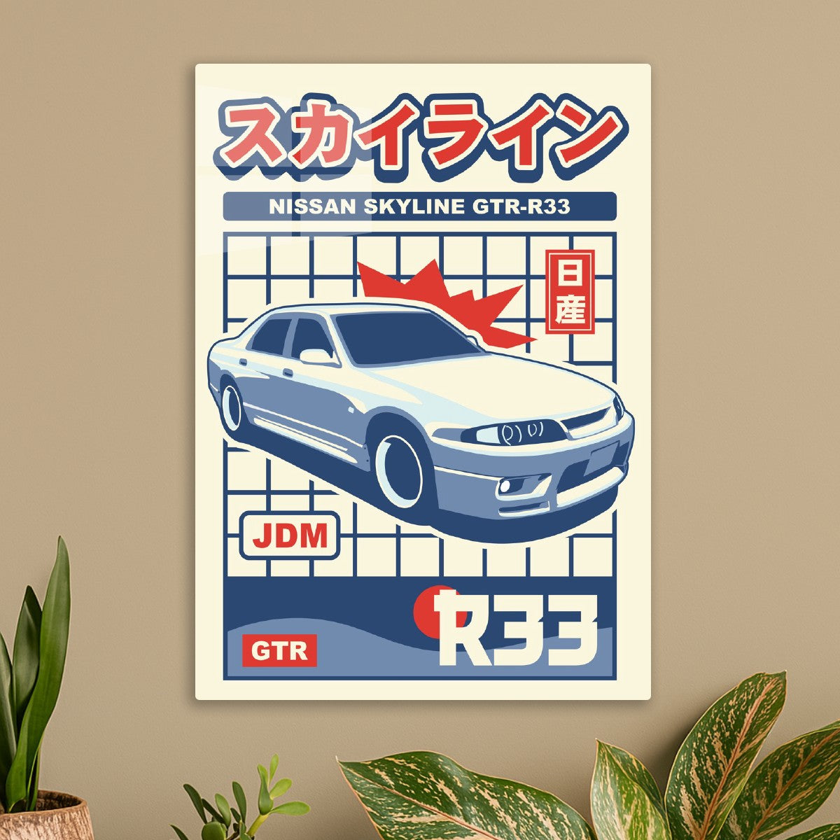 Nissan Skyline GTR R33