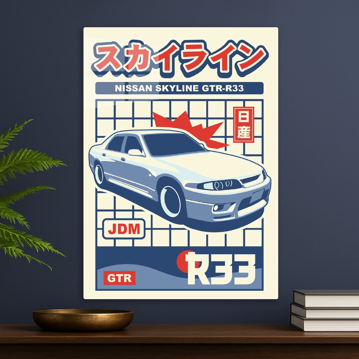 Nissan Skyline GTR R33