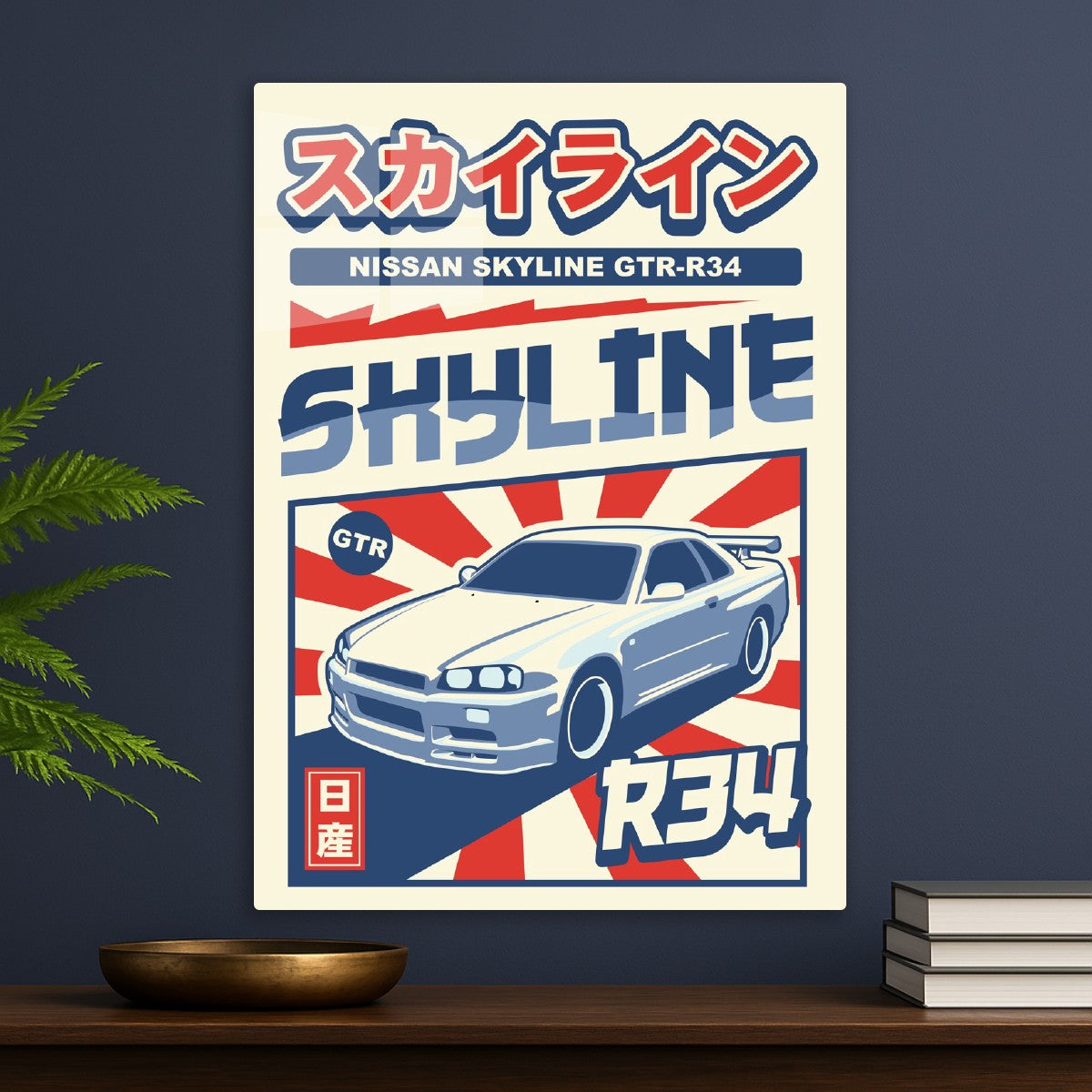 Nissan Skyline GTR R34
