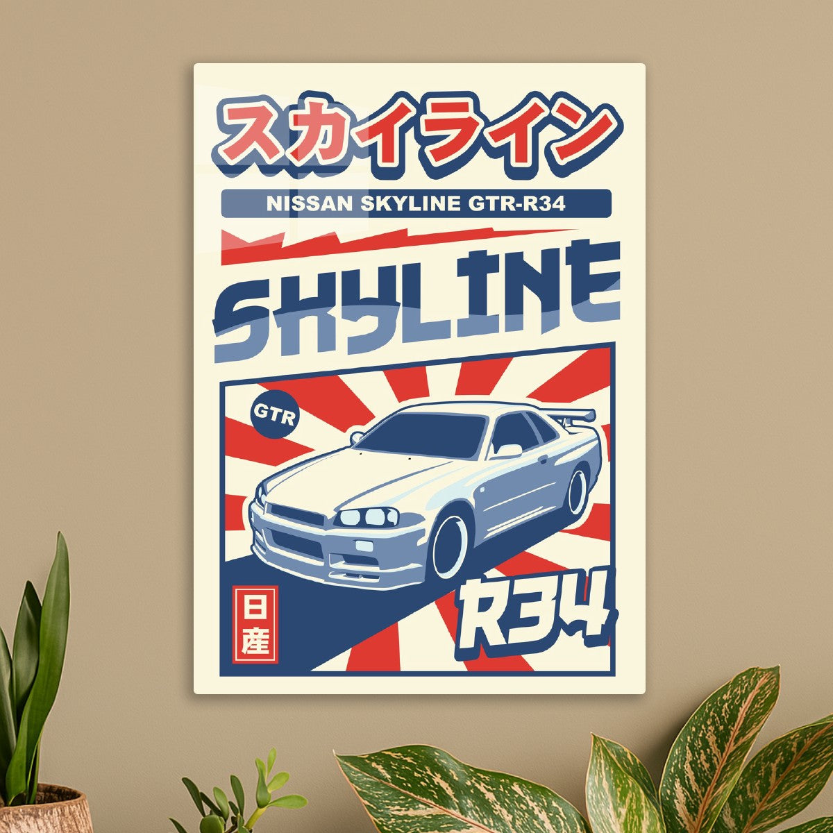 Nissan Skyline GTR R34