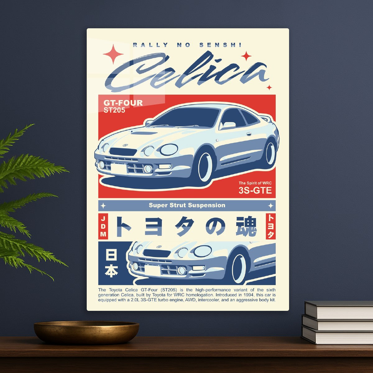 Toyota Celica GT-Four (ST205)