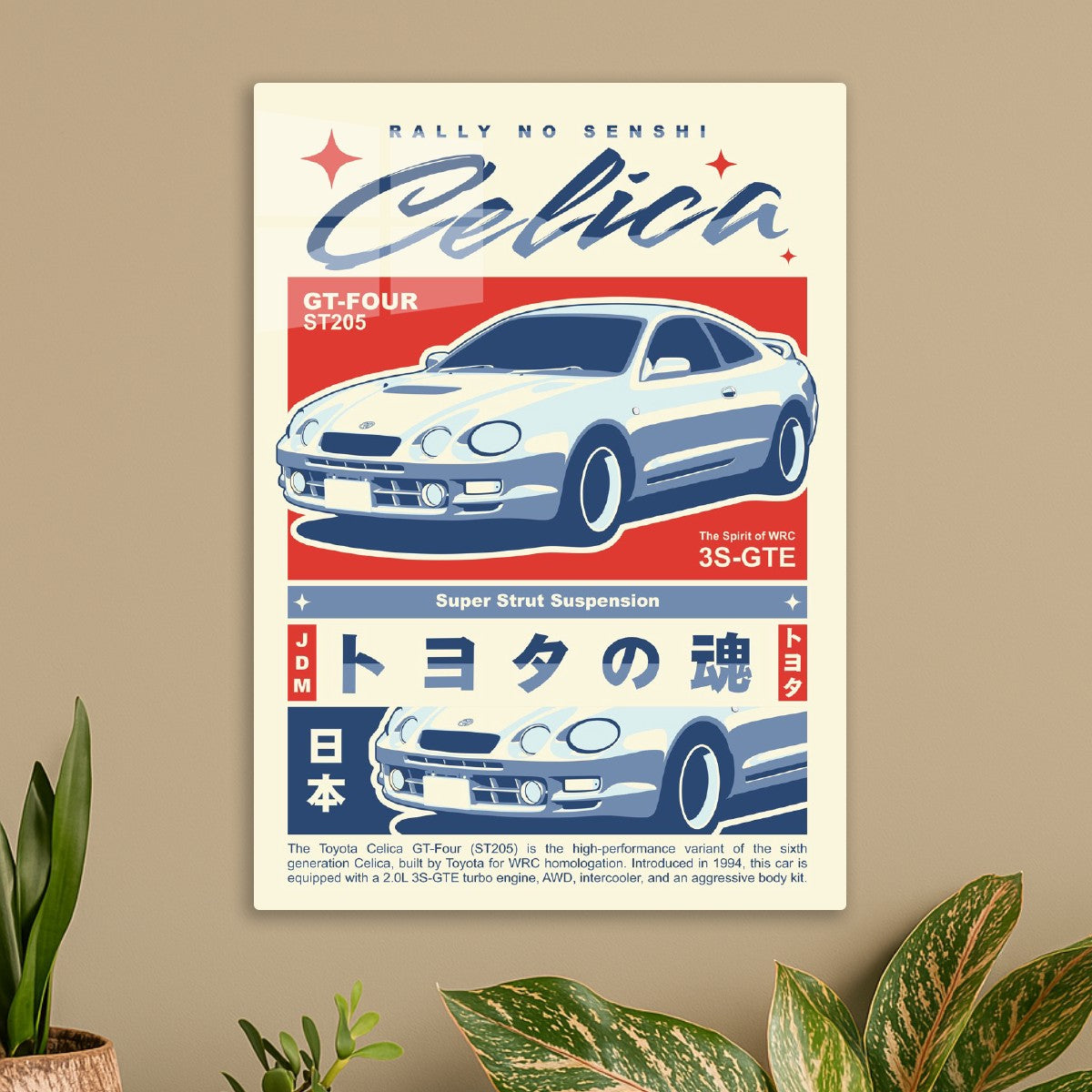 Toyota Celica GT-Four (ST205)