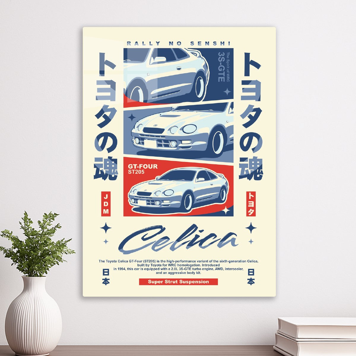 Toyota Celica GT-Four (ST205)