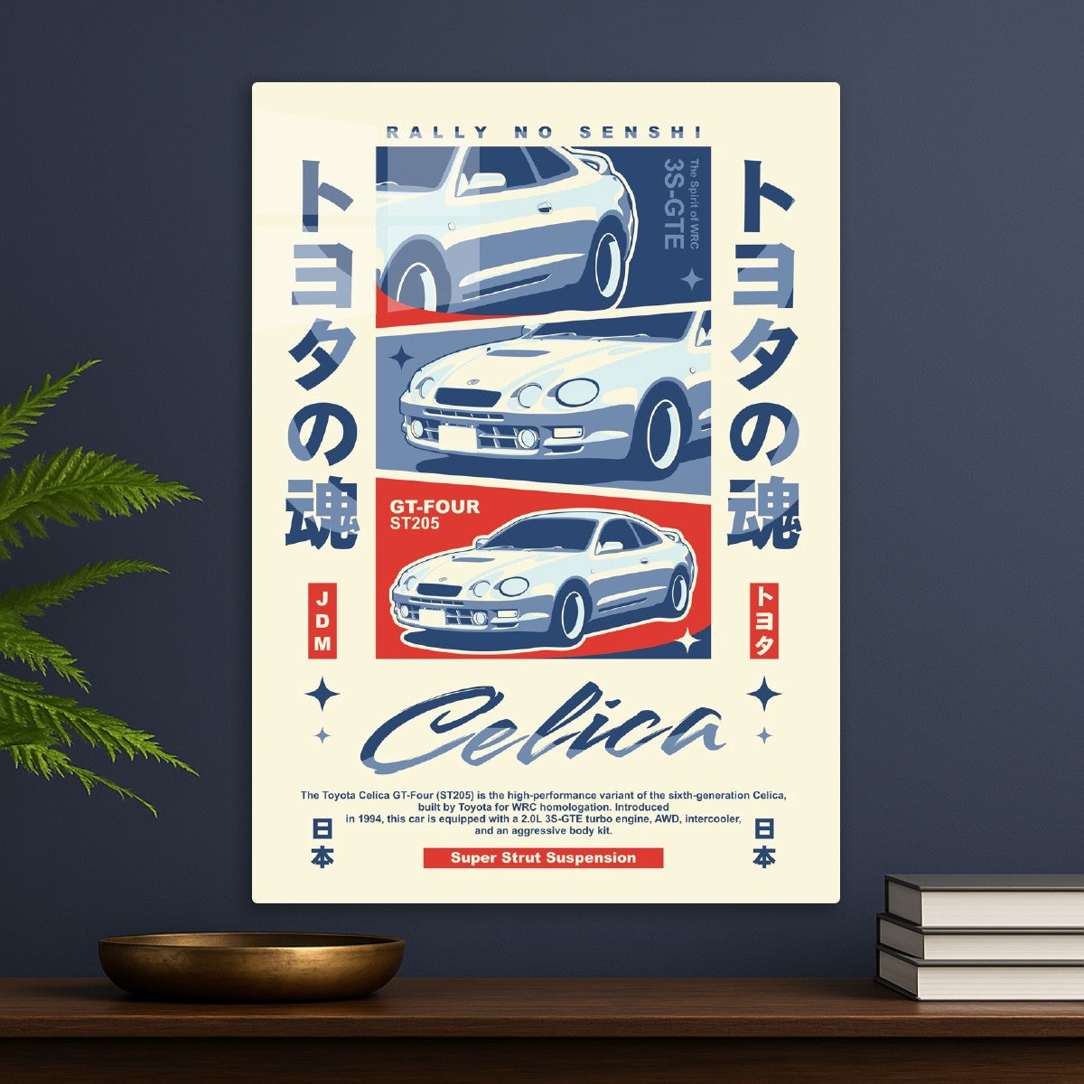 Toyota Celica GT-Four (ST205)