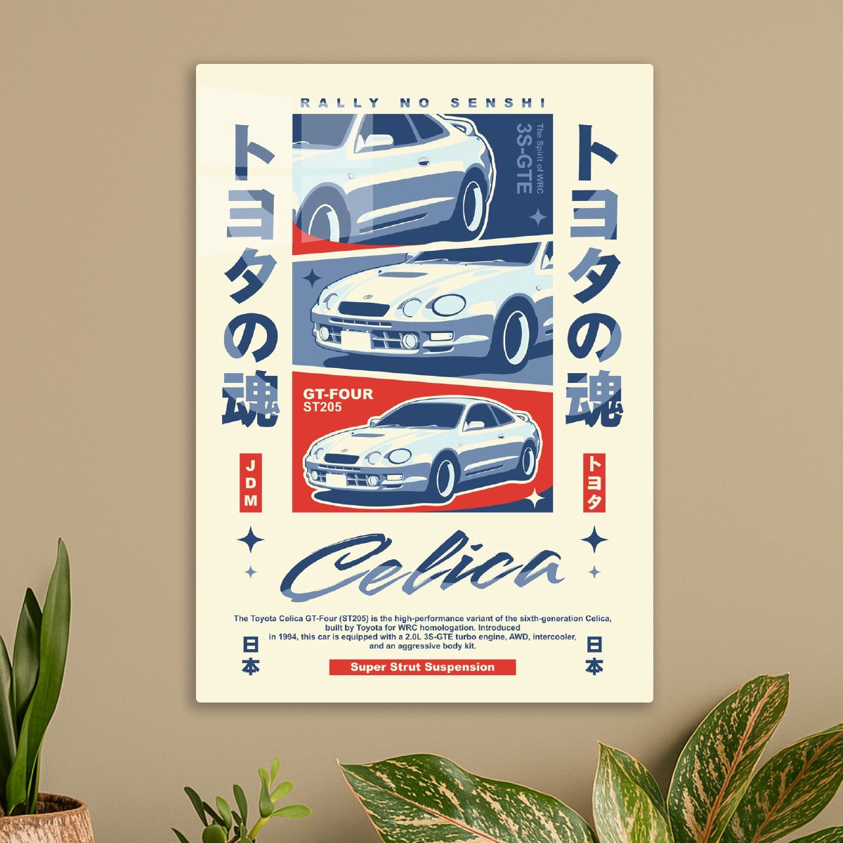 Toyota Celica GT-Four (ST205)
