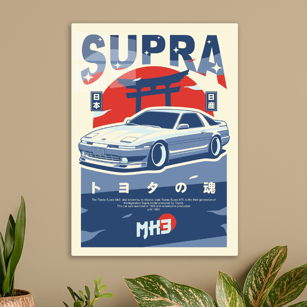 Toyota Supra MK3