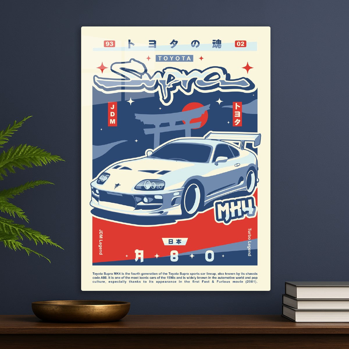 Toyota Supra MK4