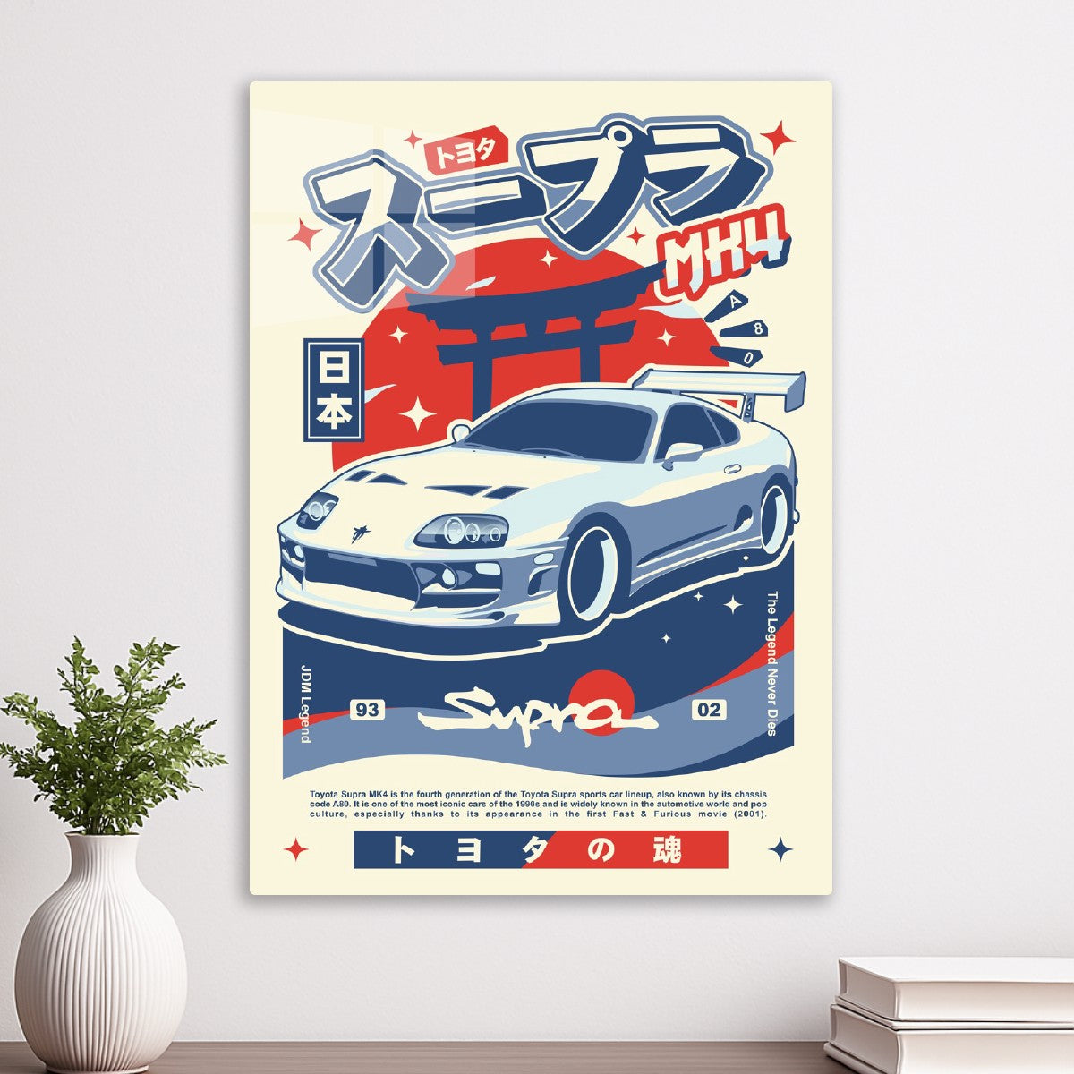 Toyota Supra MK4
