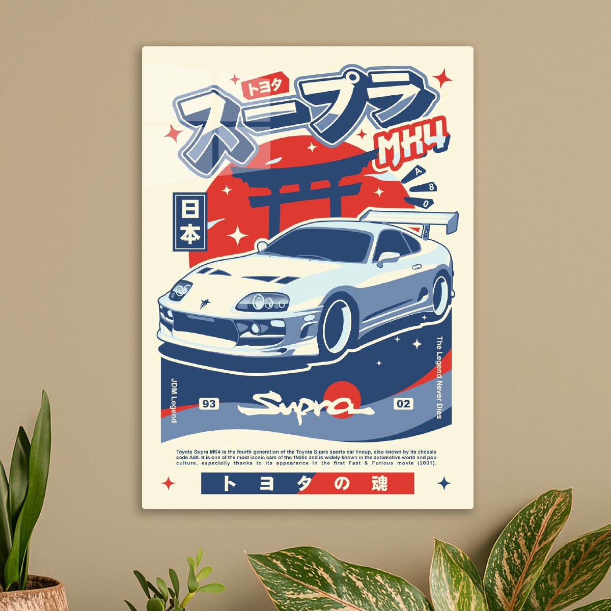 Toyota Supra MK4