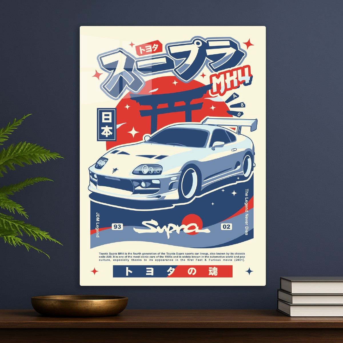 Toyota Supra MK4