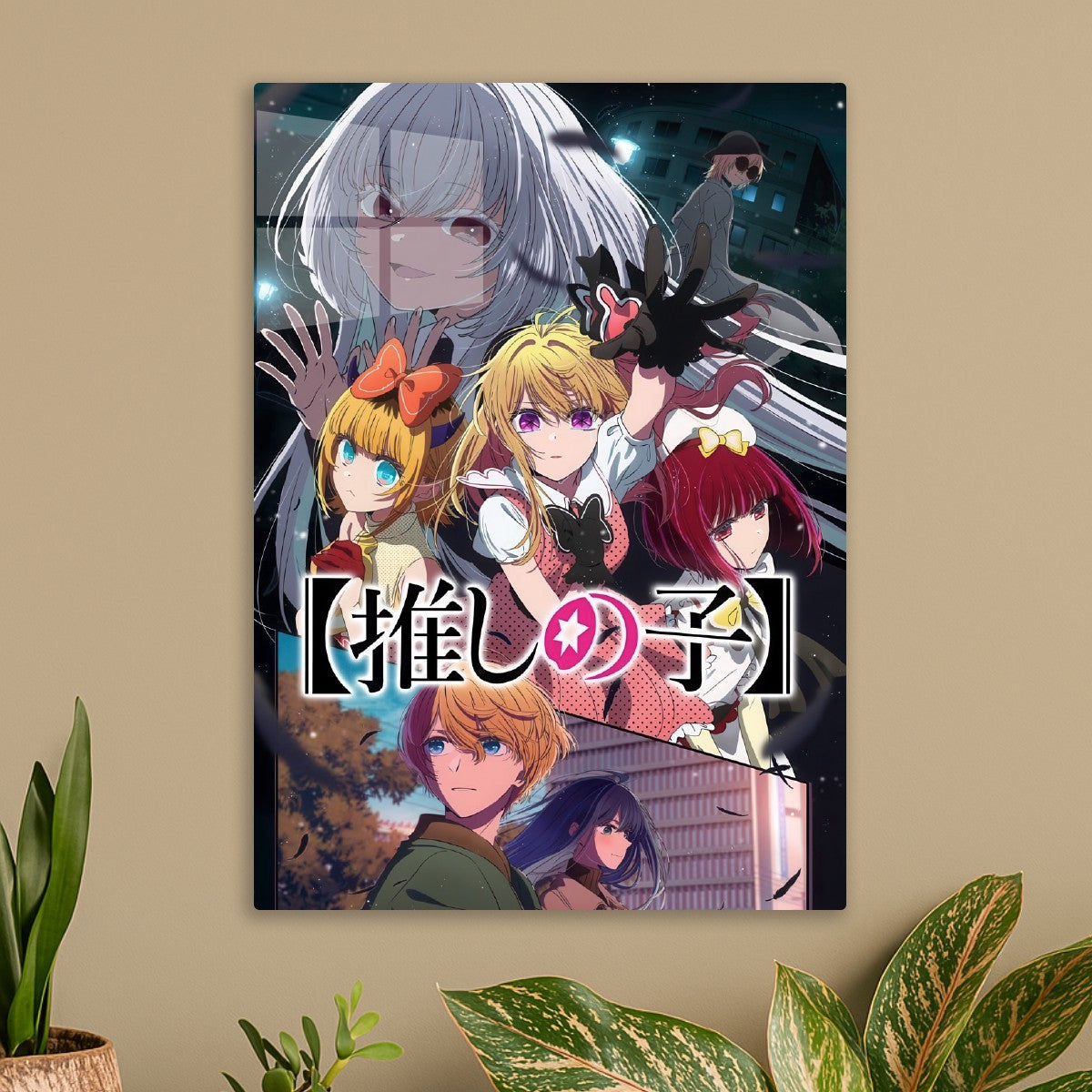 Oshi no Ko