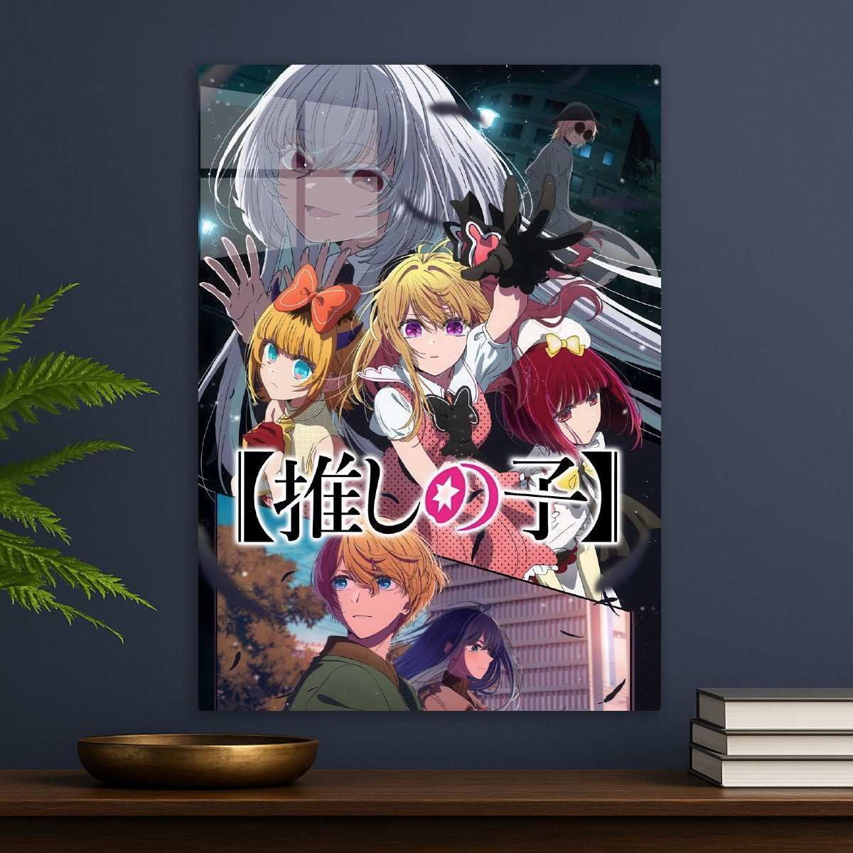 Oshi no Ko