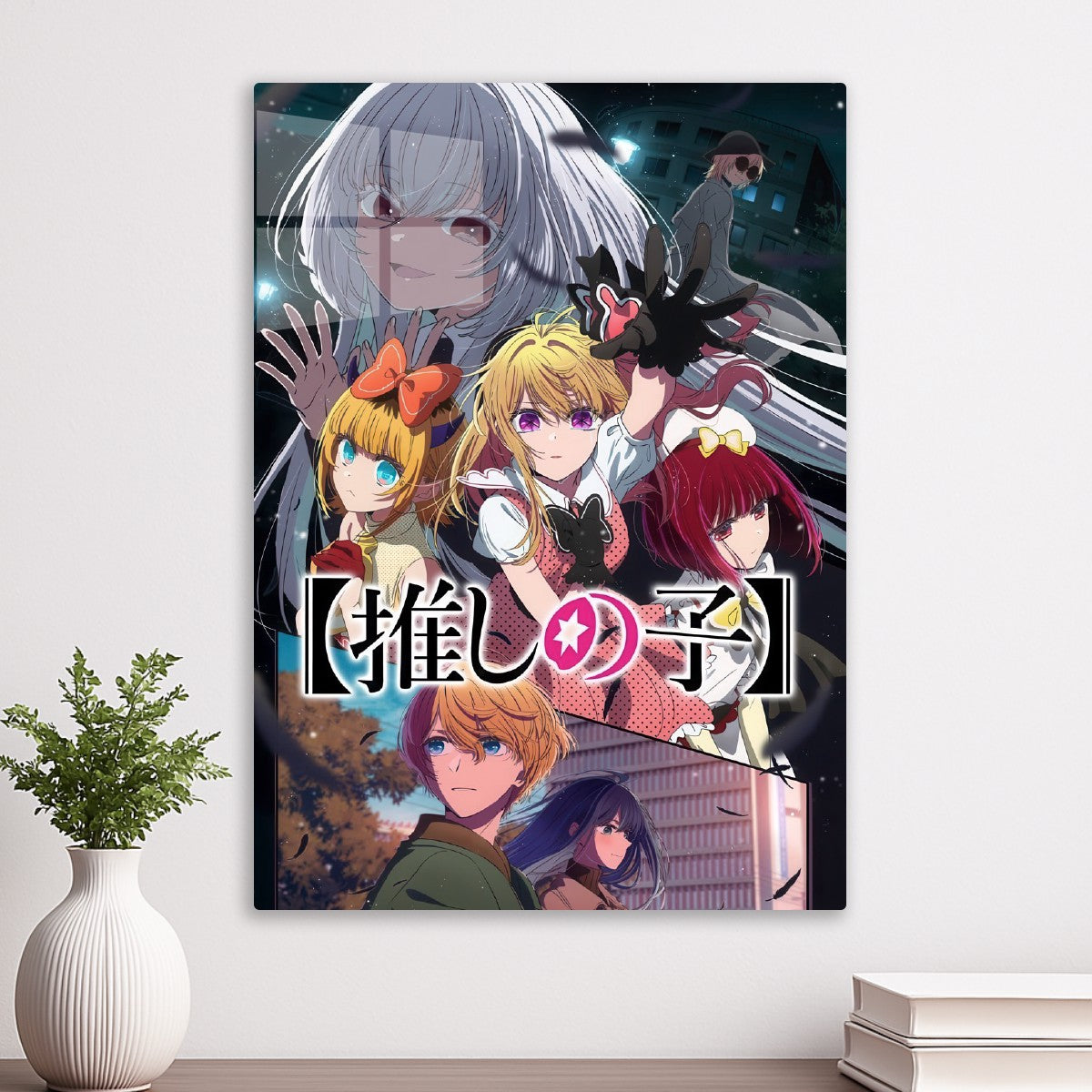 Oshi no Ko
