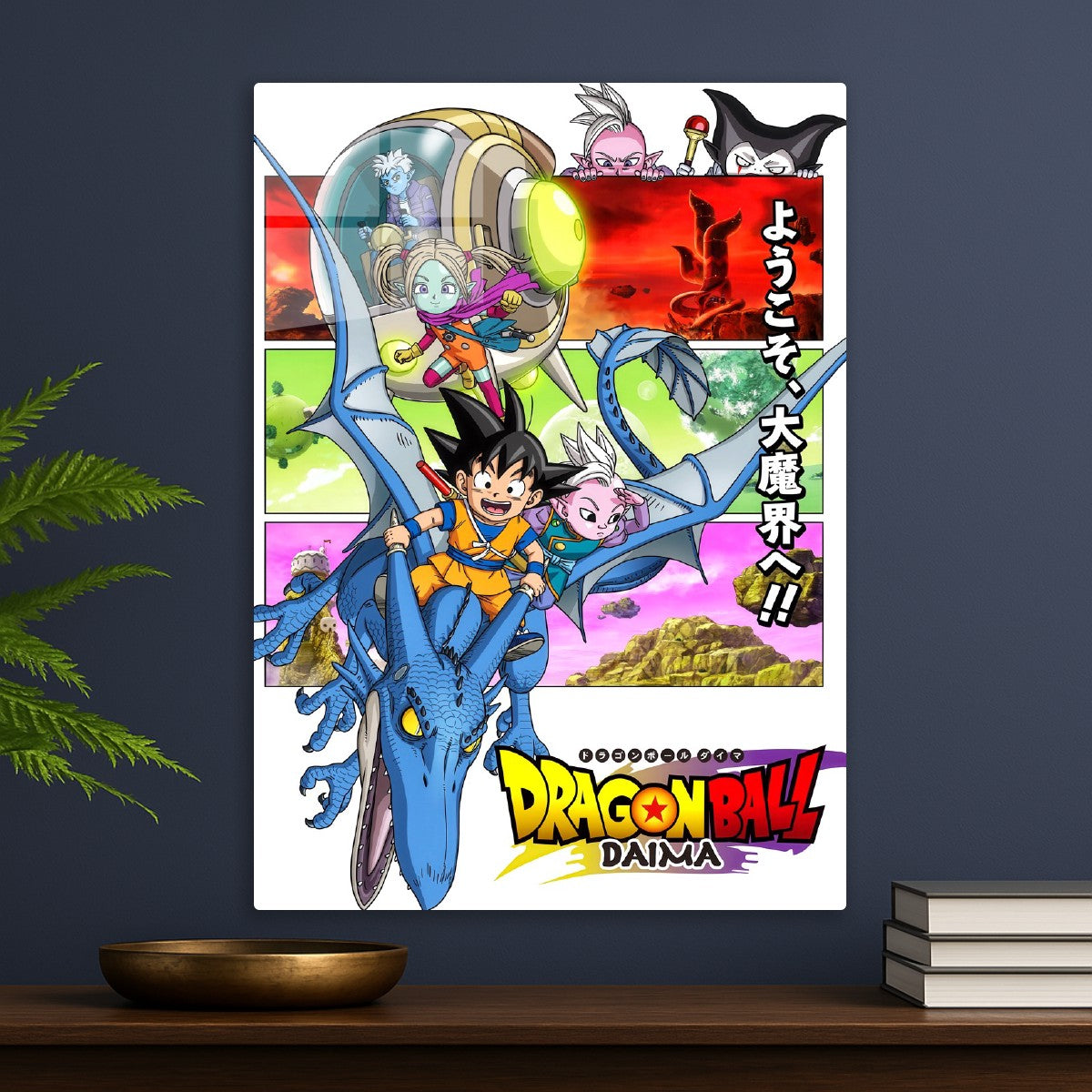 Dragon ball daima