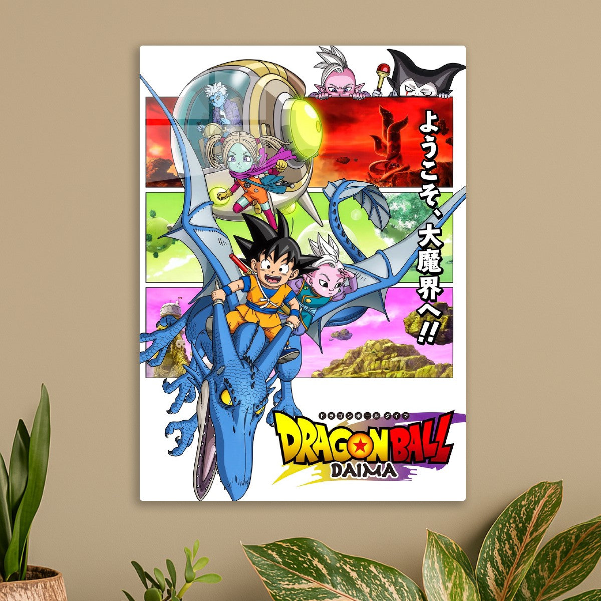 Dragon ball daima