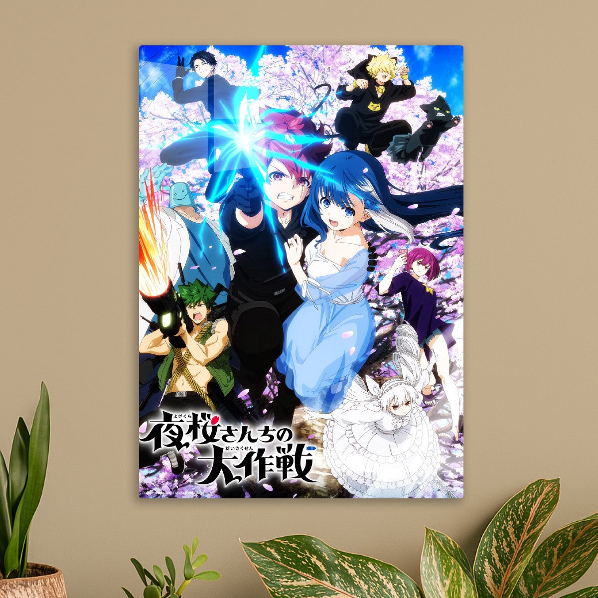 Yozakura Family