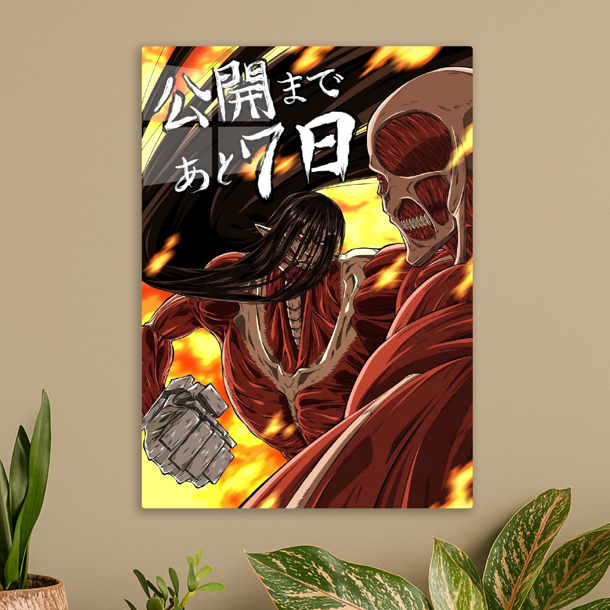 Attack on Titan Anime