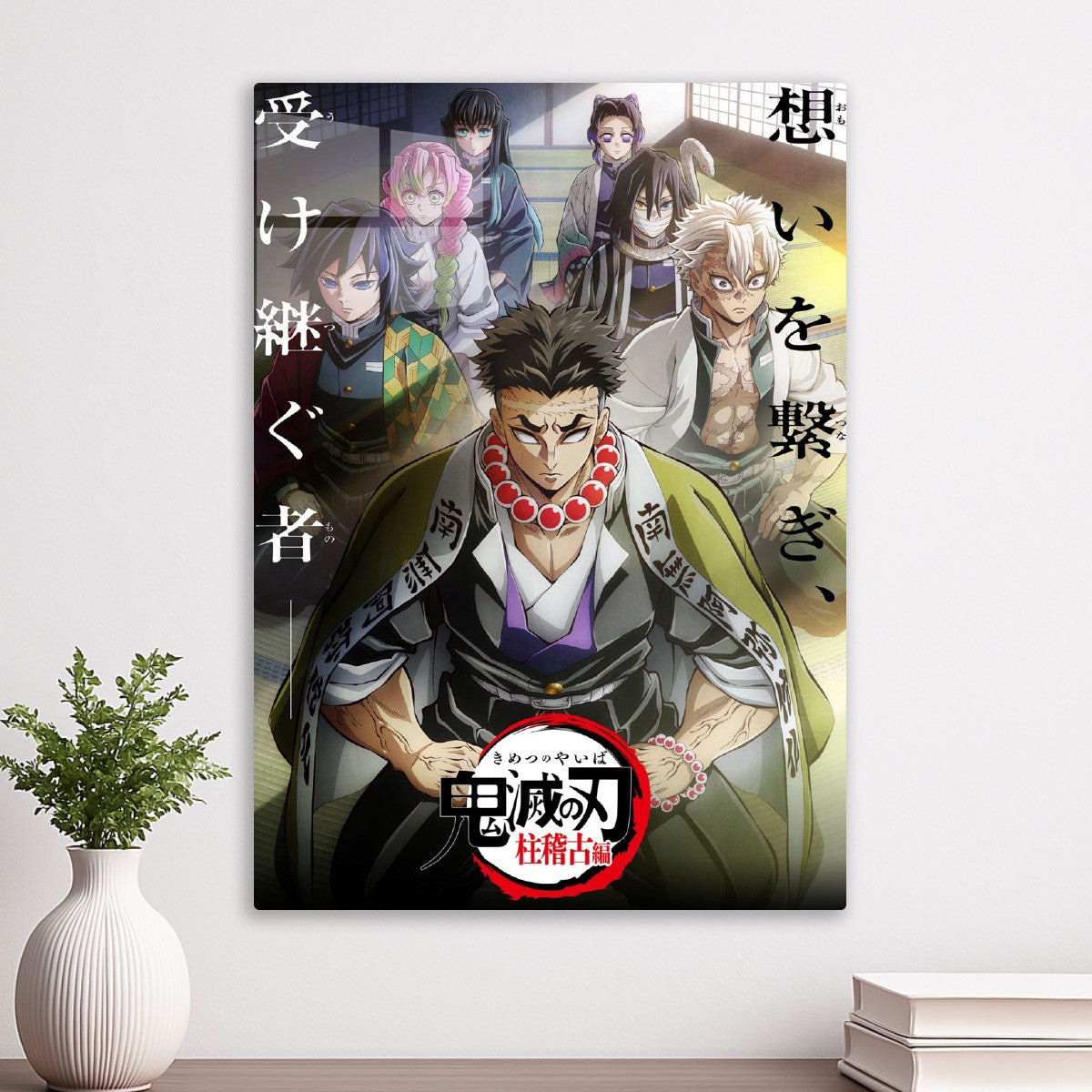 Hashira