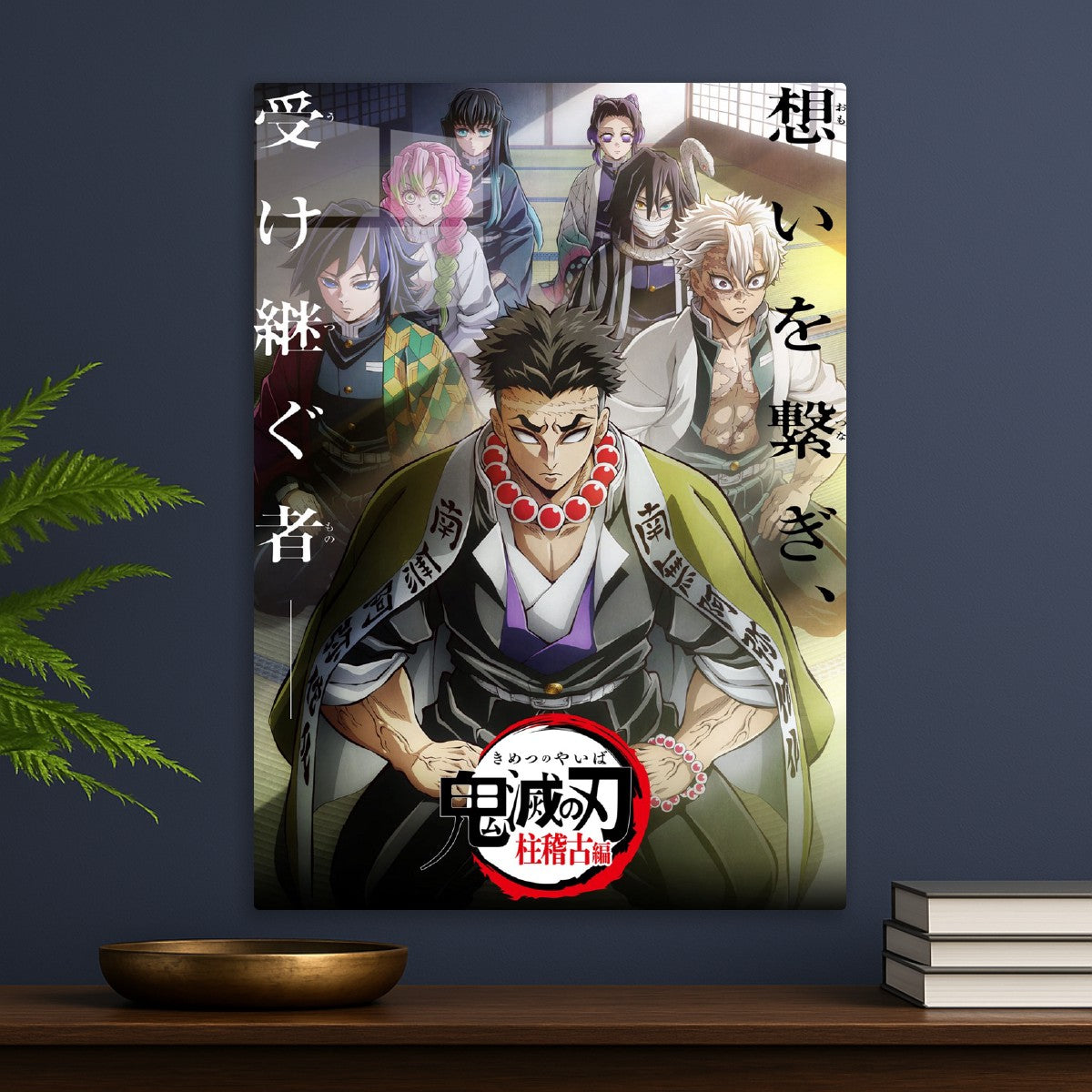 Hashira