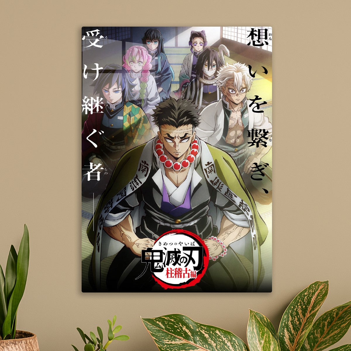 Hashira