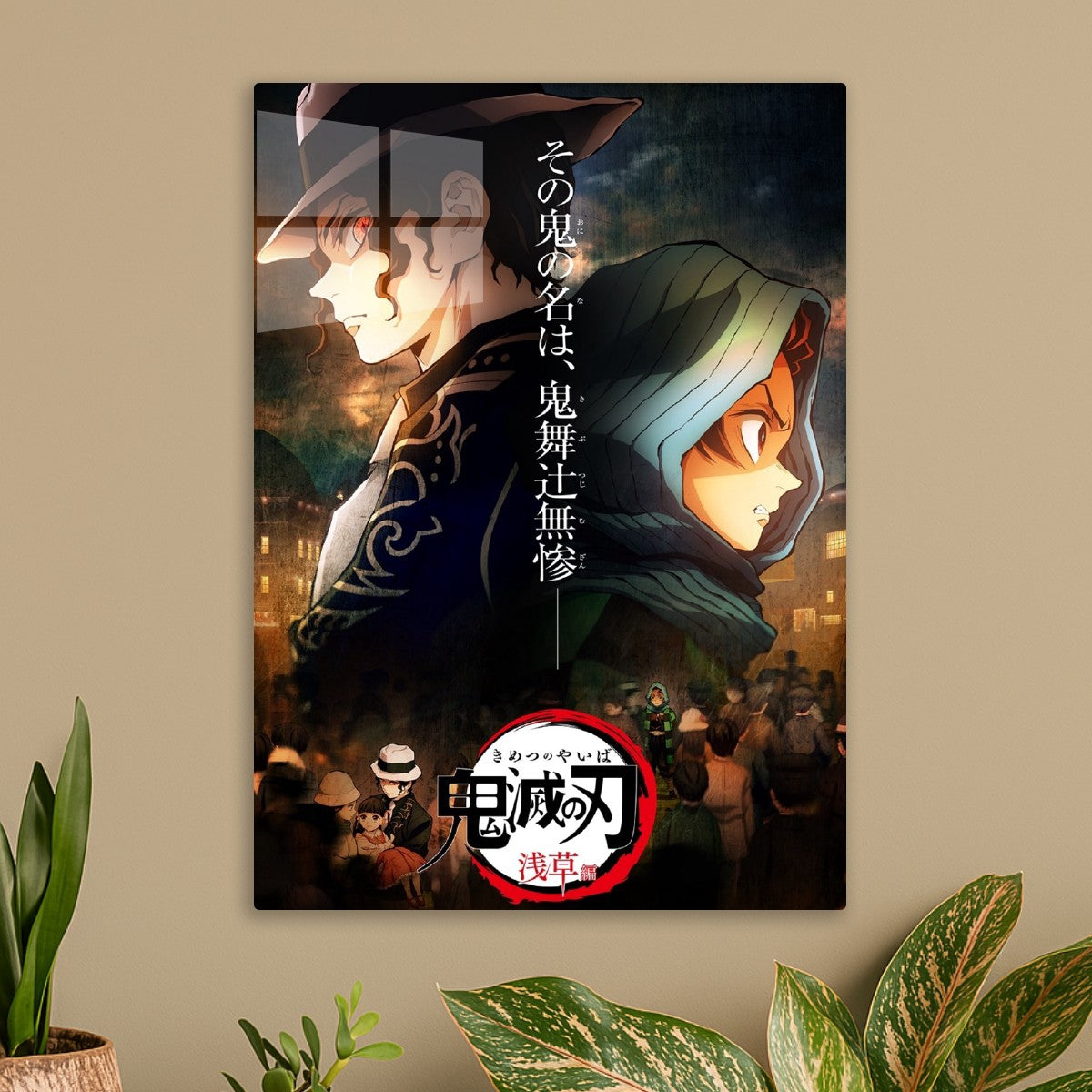 Demon slayer, kimetsu no yaiba