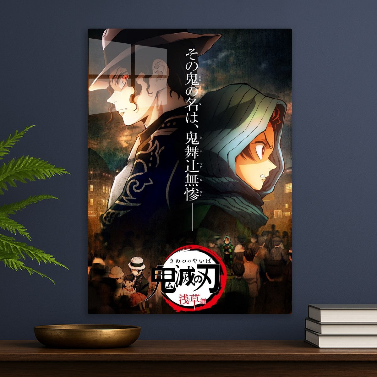 Demon slayer, kimetsu no yaiba
