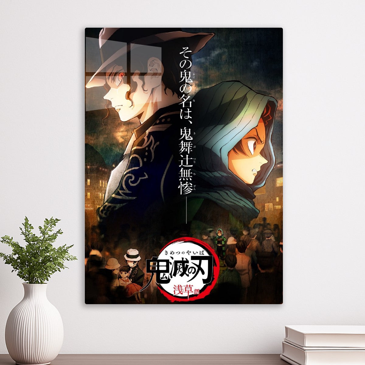 Demon slayer, kimetsu no yaiba