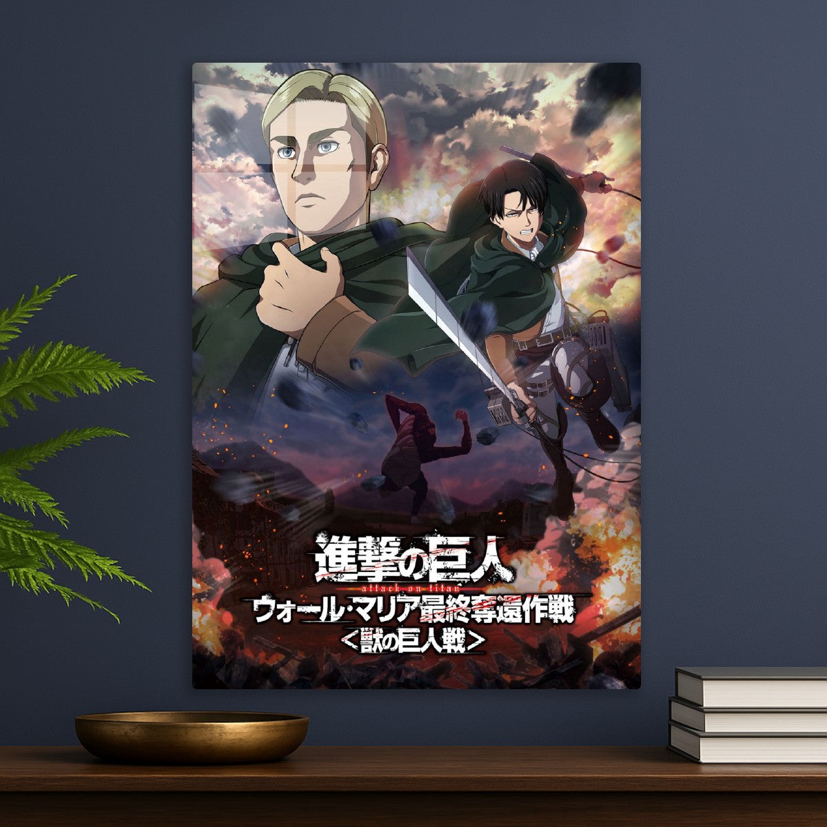 Attack on Titan 