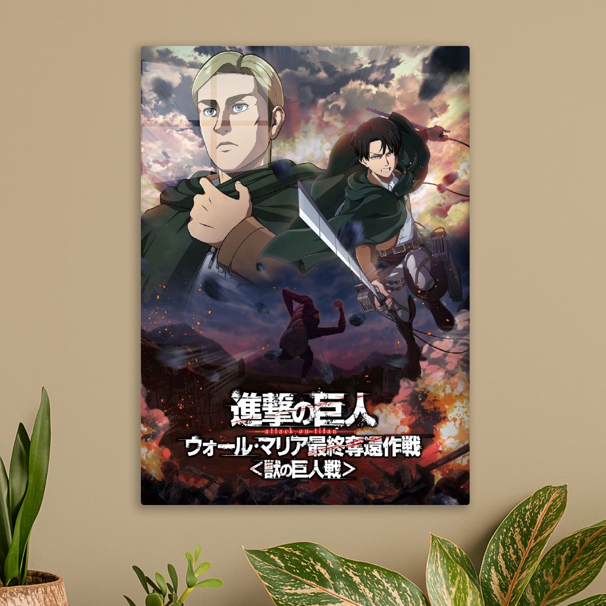 Attack on Titan 