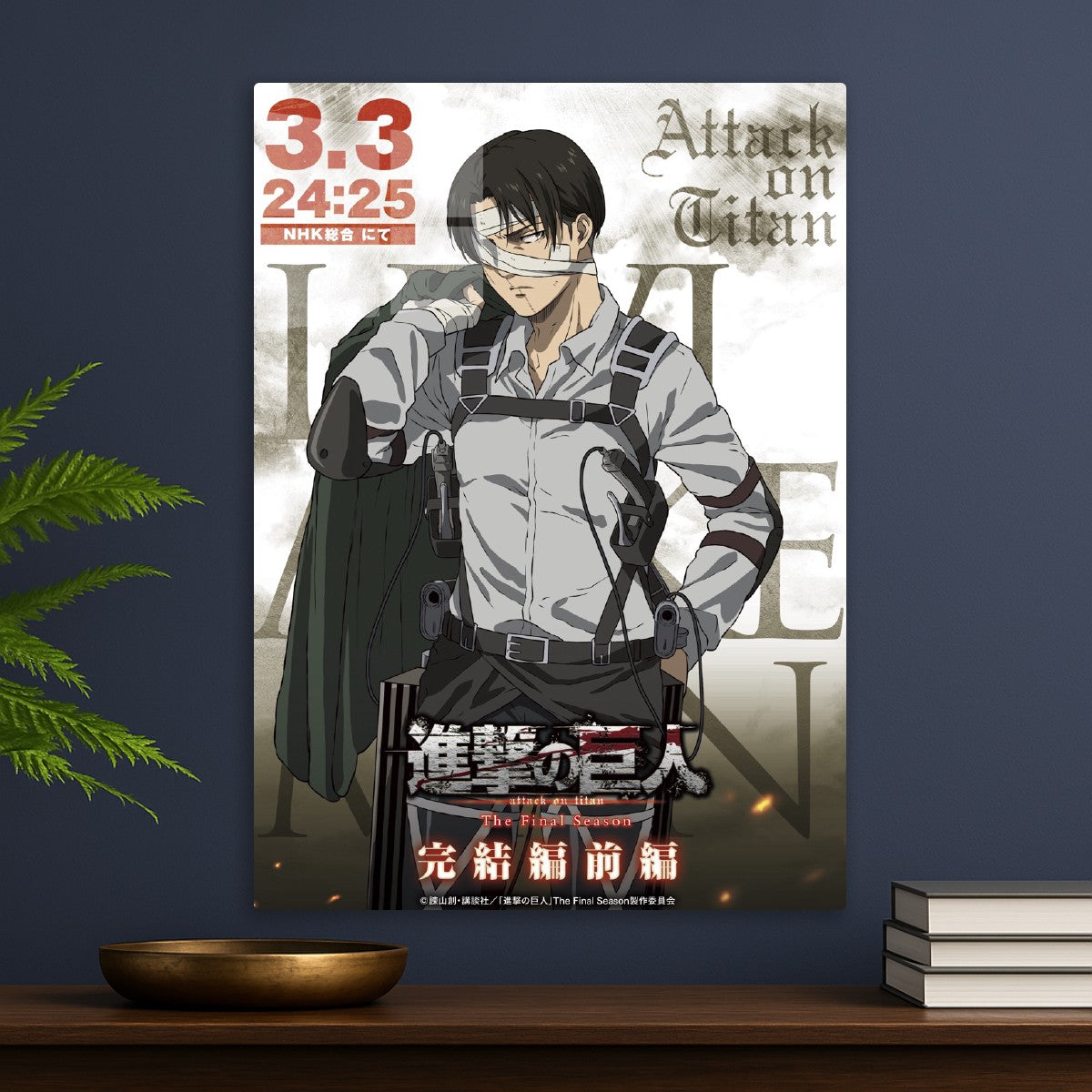 Levi Ackerman 
