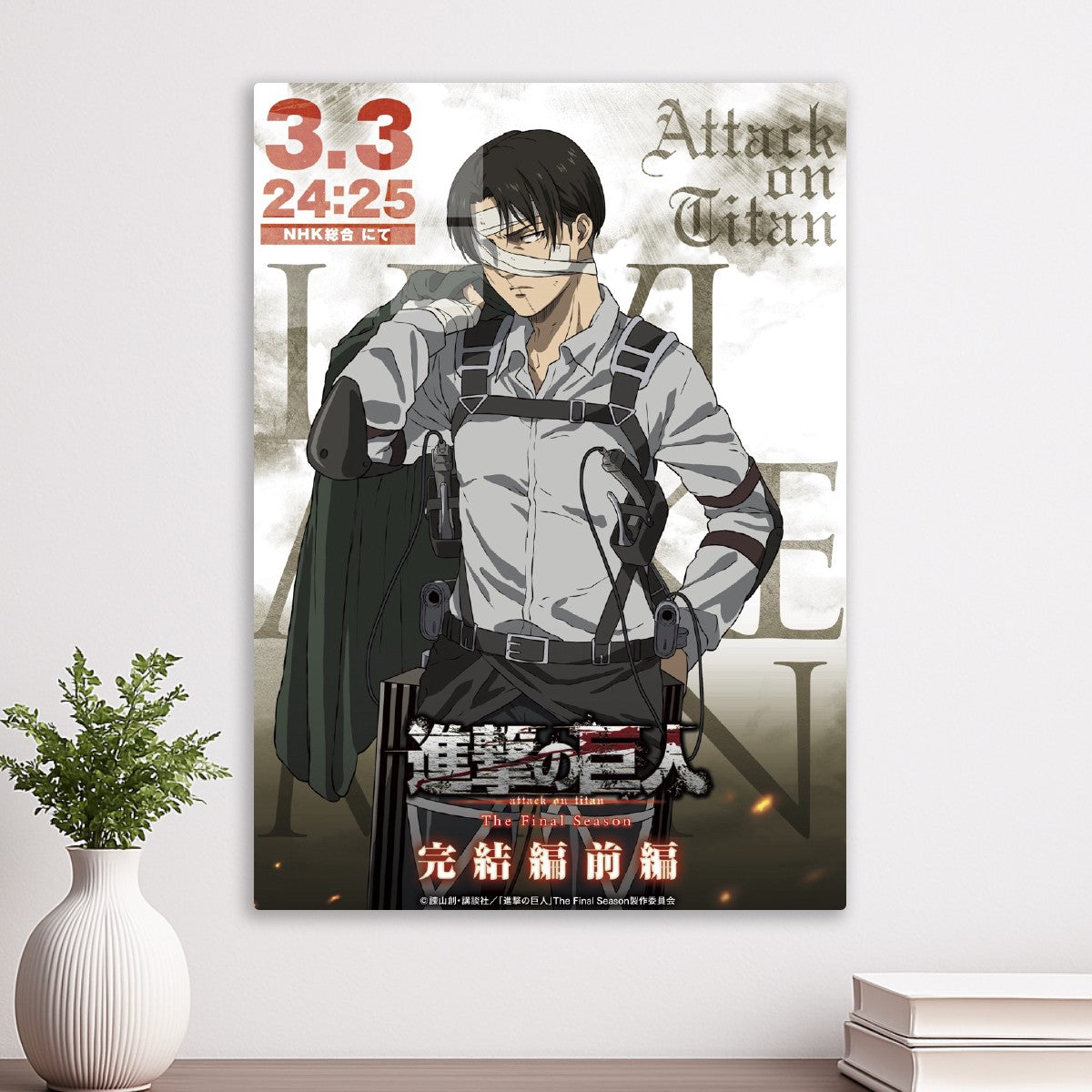 Levi Ackerman 