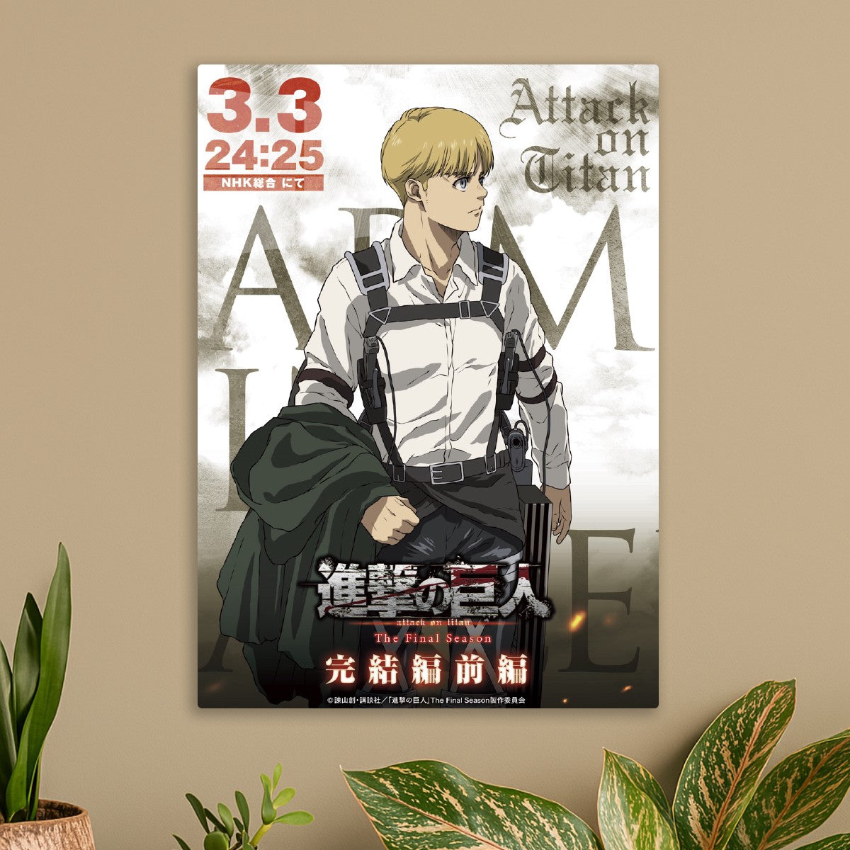 Armin arlert