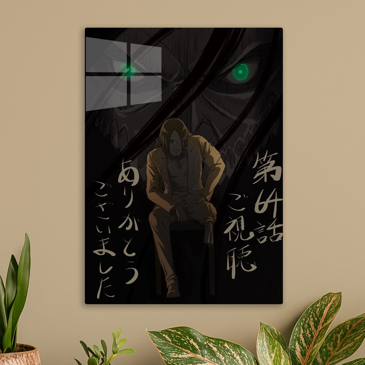 Eren yeager 