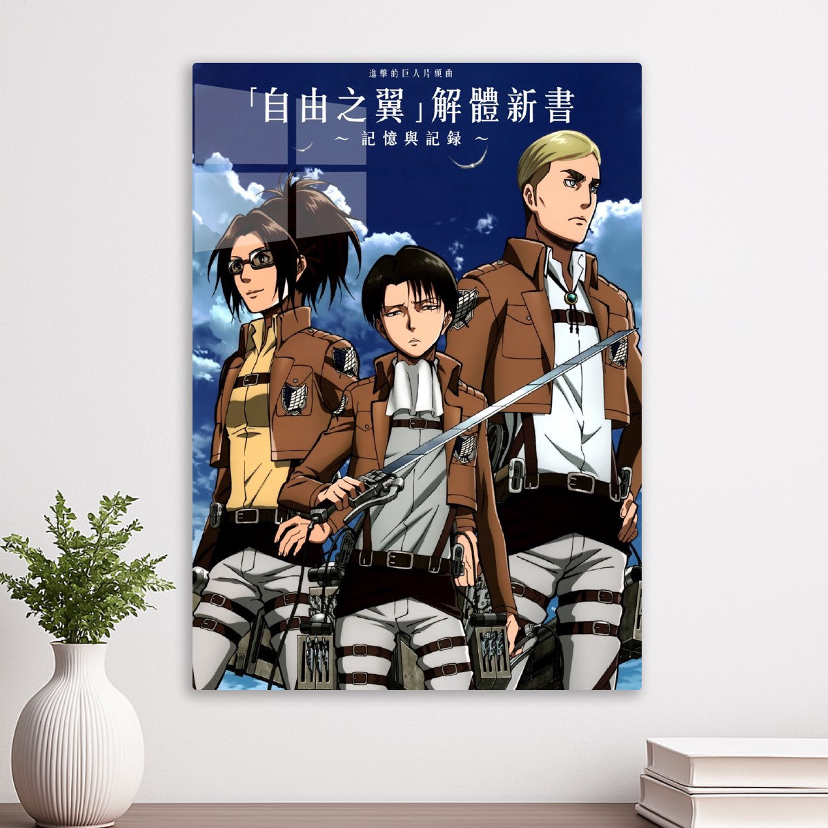 Attack on Titan 