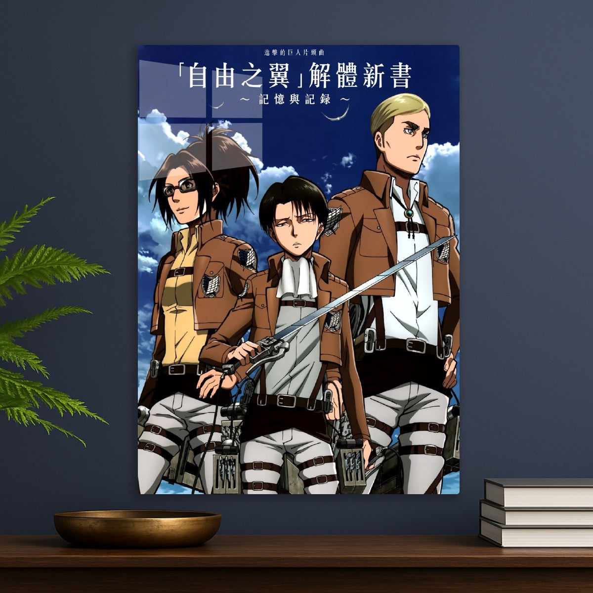 Attack on Titan 