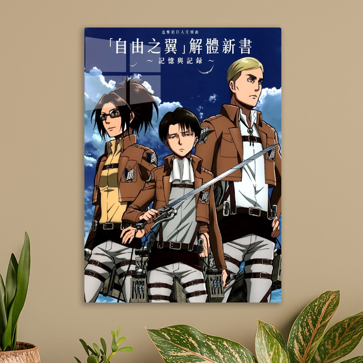 Attack on Titan 