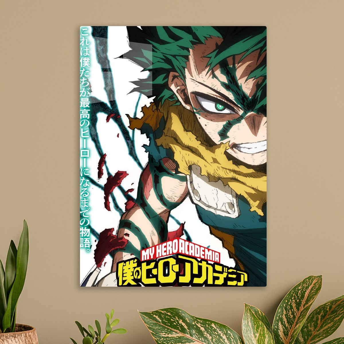 Izuku midoriya 