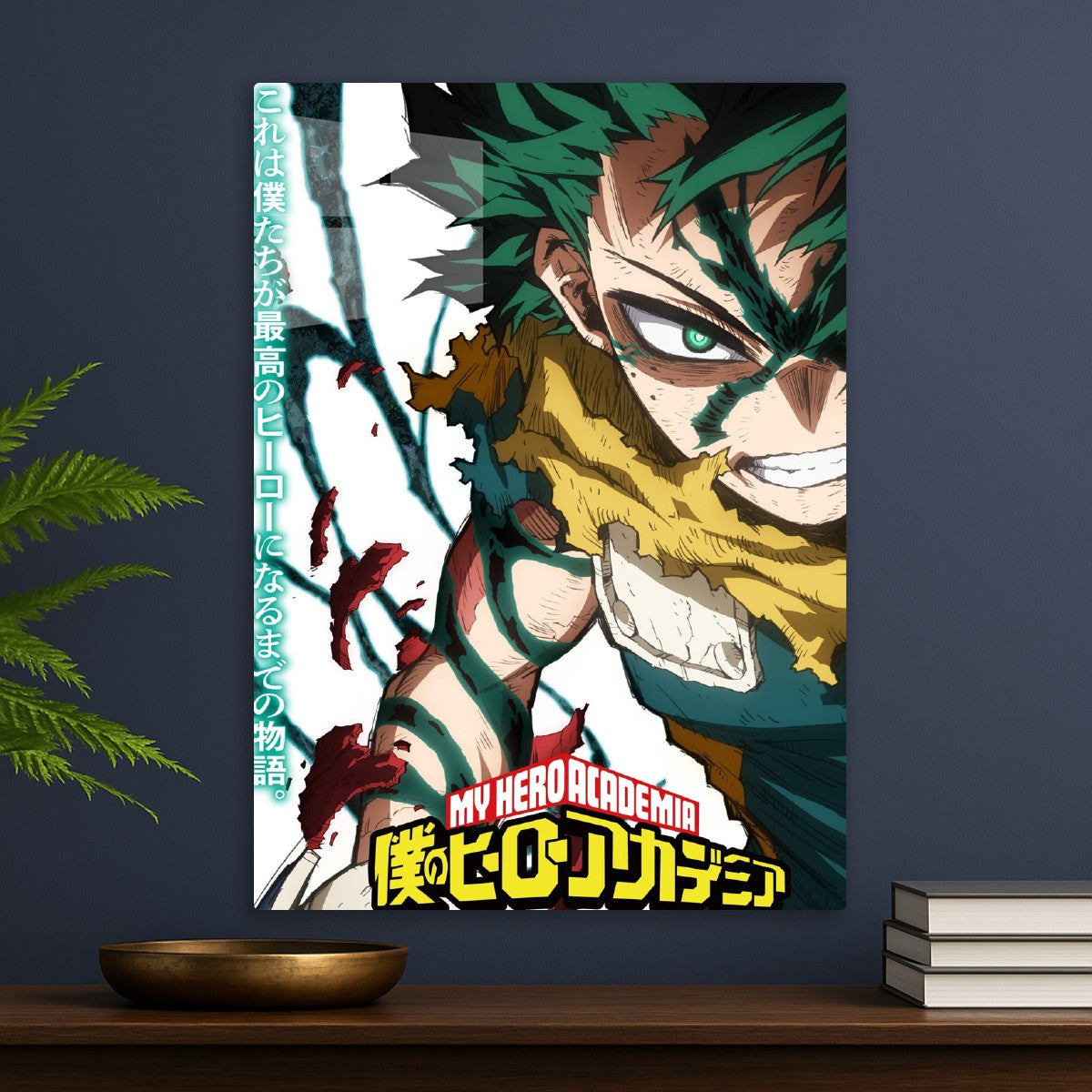 Izuku midoriya 