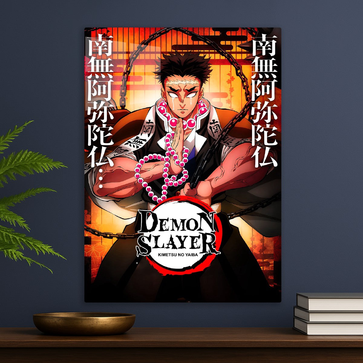 Gyomei Himejima hasira