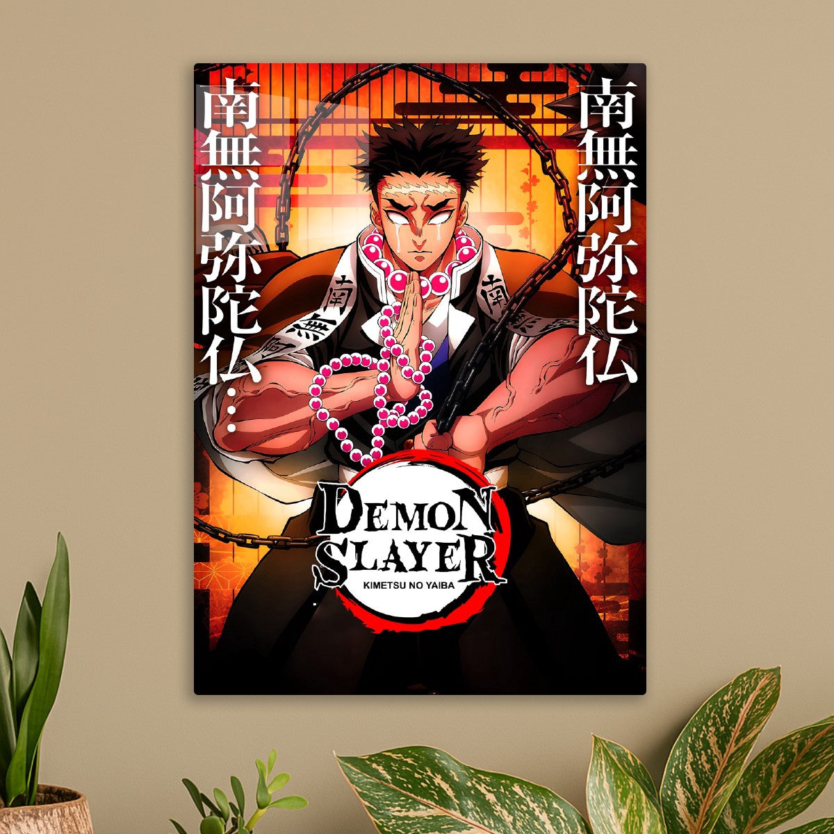 Gyomei Himejima hasira