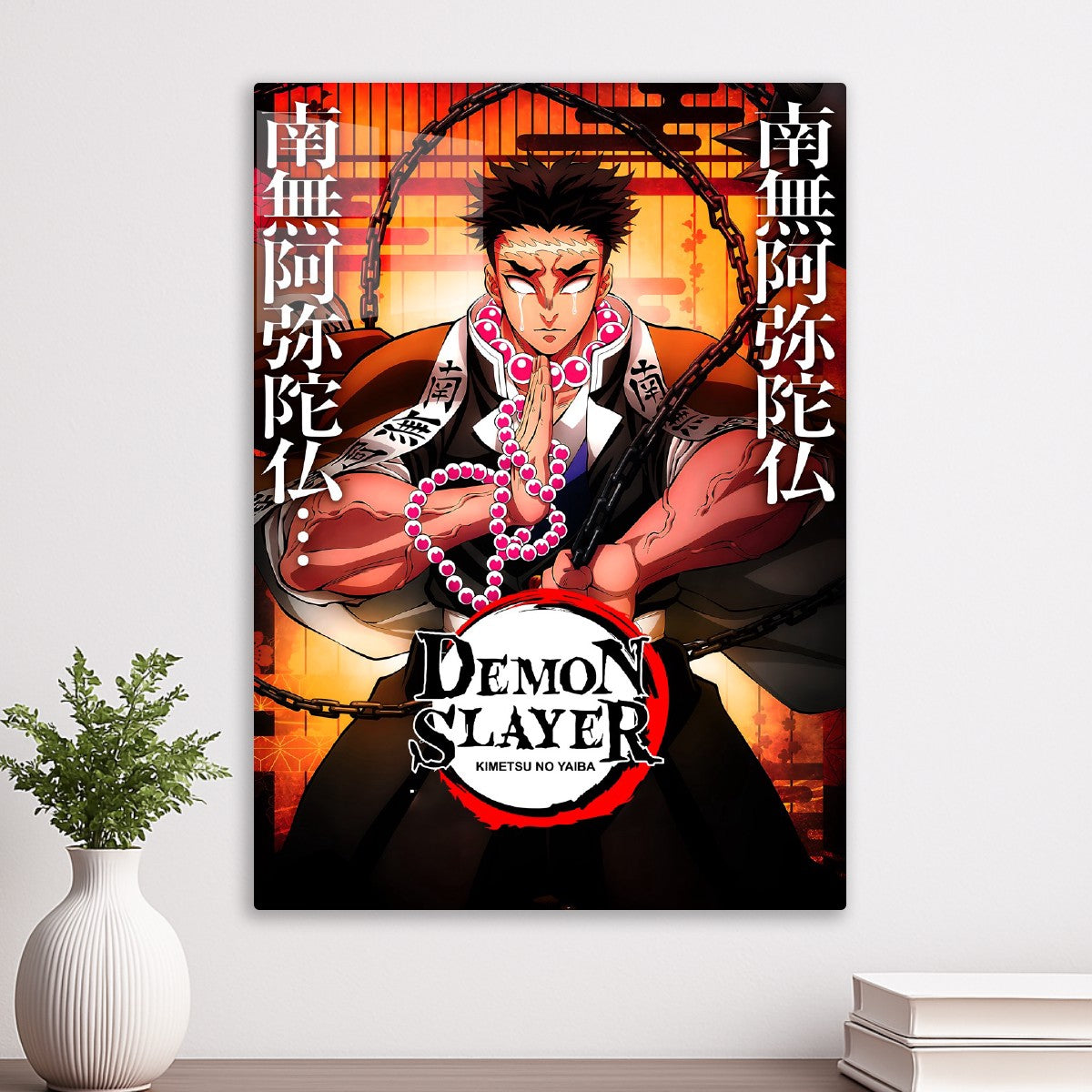 Gyomei Himejima hasira